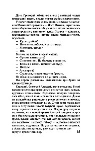 Cichy Don. Tom 1